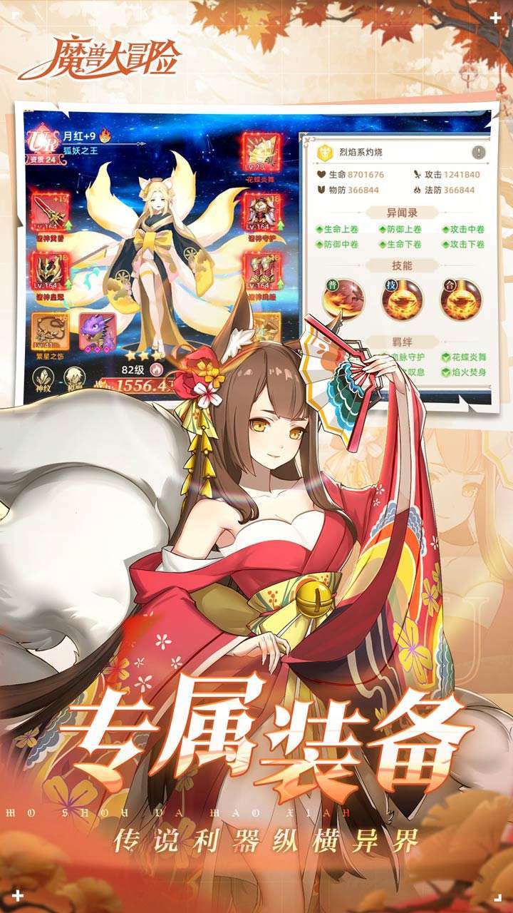 魔兽大冒险(送200抽福利)1