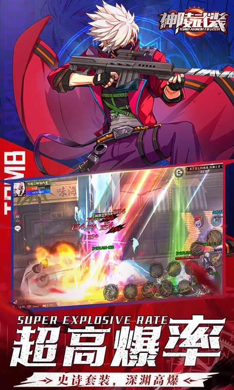 神陵武装(0.1折无限破解版)4