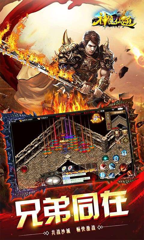 神魔仙逆(猛男光速刀)2