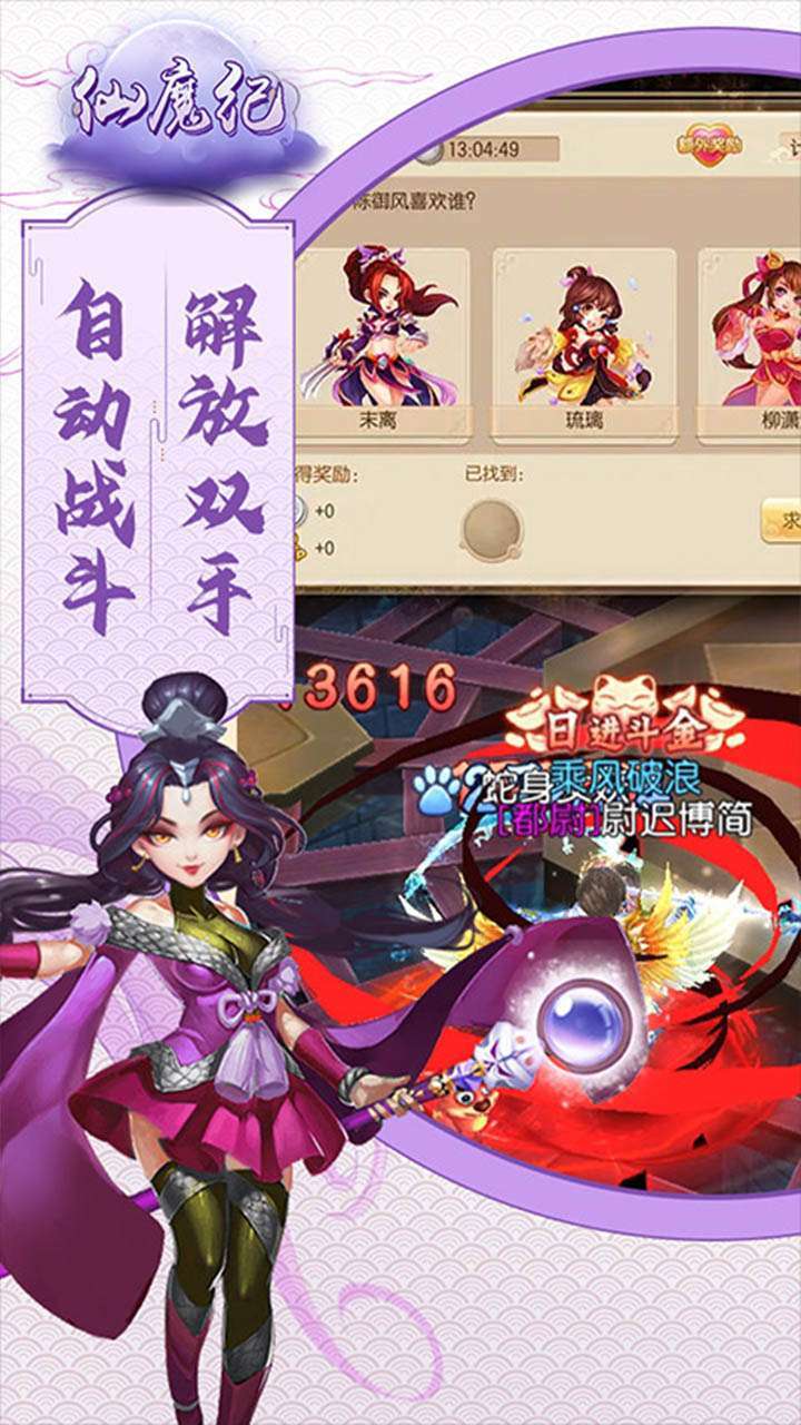 仙魔纪(西湖美人)4