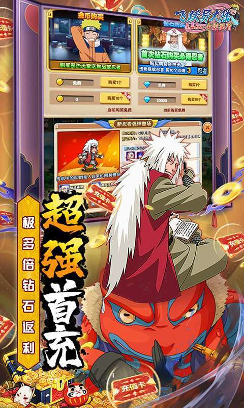 飞跃异大陆（买断商城）3