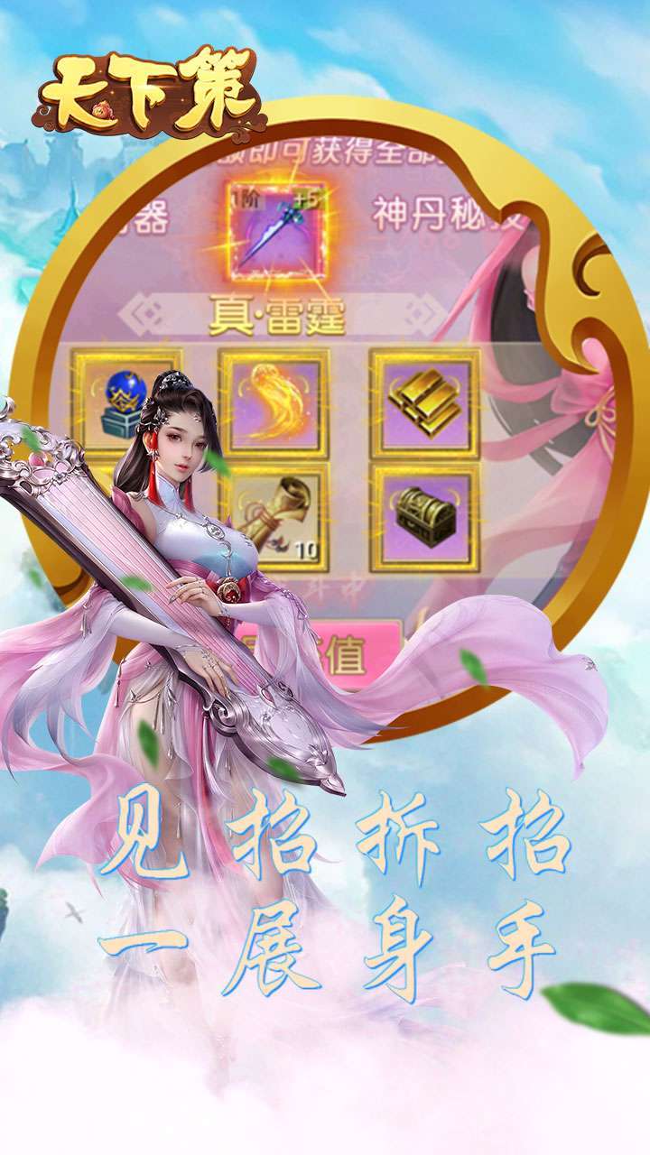 天下策(直接领千充)2