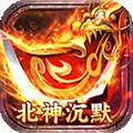 暗黑远征（原味北神沉默）
