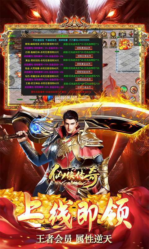 仙侠传奇(新年满攻速魂环)4