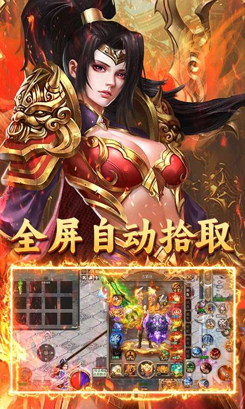 炼狱战神—名剑江湖2