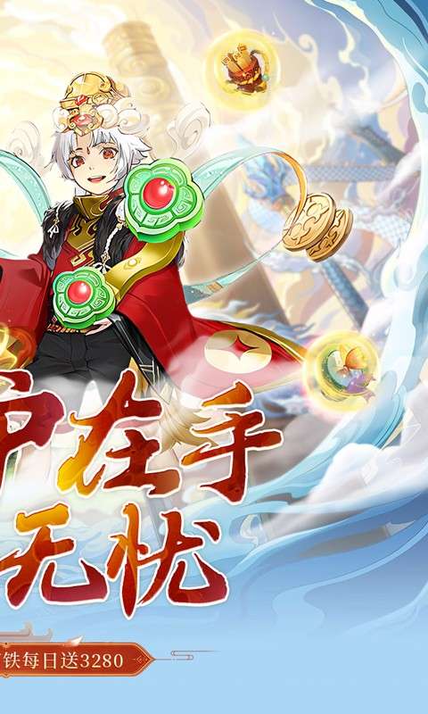 梦仙灵(0.05折天天送3280)1