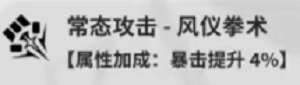 鸣潮鉴心阵容搭配 鸣潮鉴心声骸推荐 鸣潮鉴心养成攻略