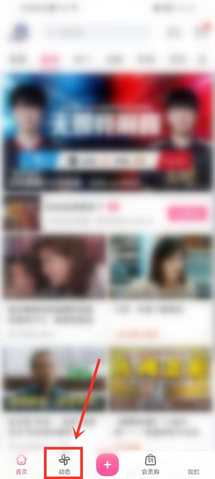 哔哩哔哩怎么切换学校-哔哩哔哩切换学校的方法介绍