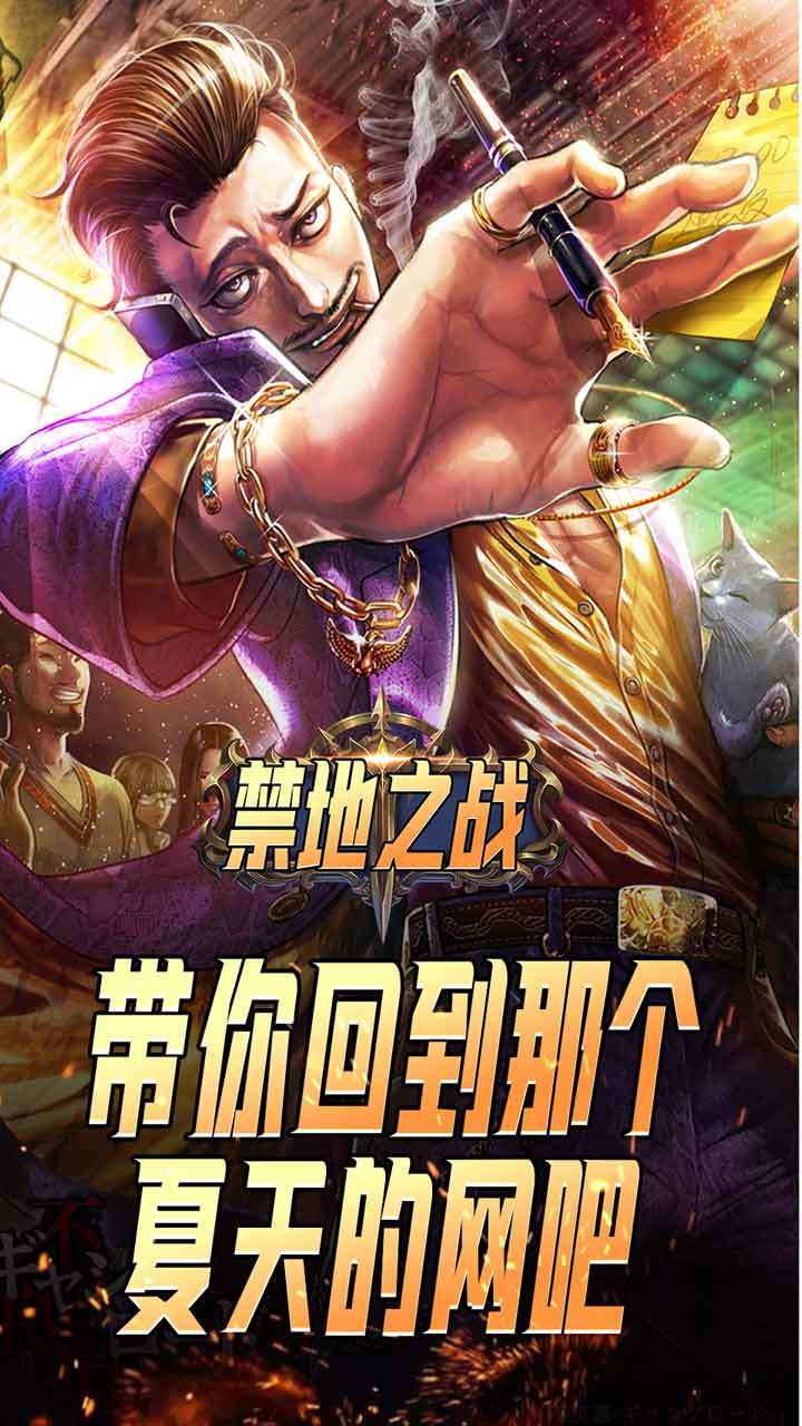 禁地之战（古惑枭雄江湖）4