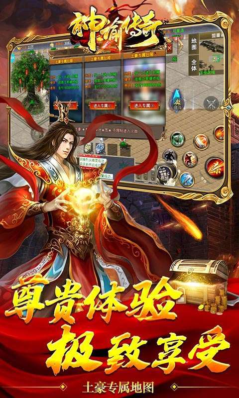 神谕传奇-昊天迷失4