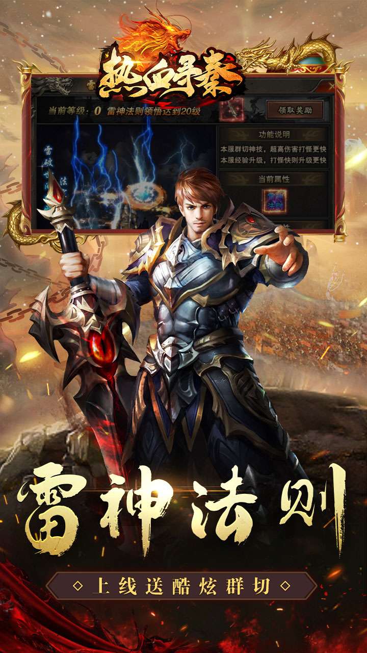 热血寻秦（散人专属神器）2