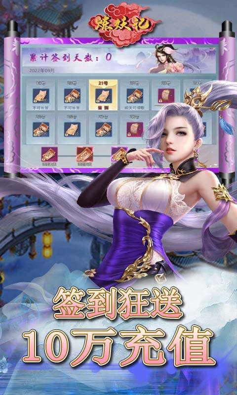 炼妖记(GM30万刷充)2