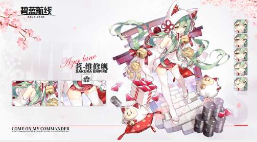 碧蓝航线日服周年庆活动预告 碧蓝航线日服五周年庆活动时间