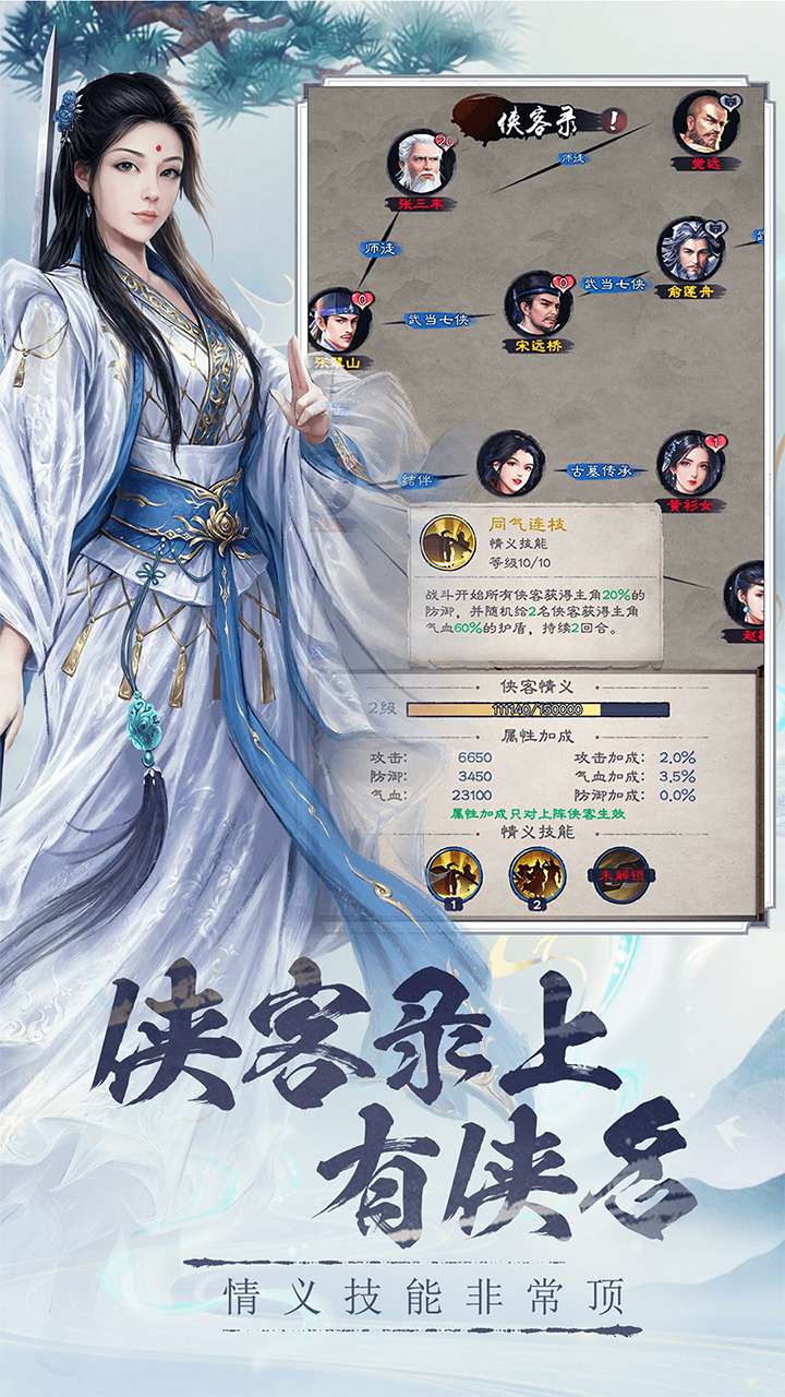 新倚天屠龙记（硬核服）3