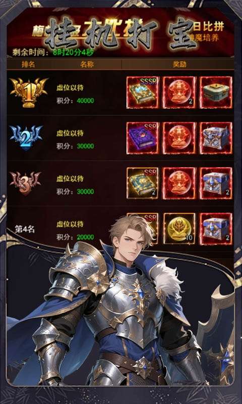 天命神话(0.1折竖版奇迹)3