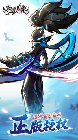 火柴人归来(删档内测)4