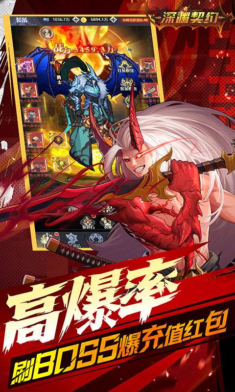 深渊契约(删档内测)4