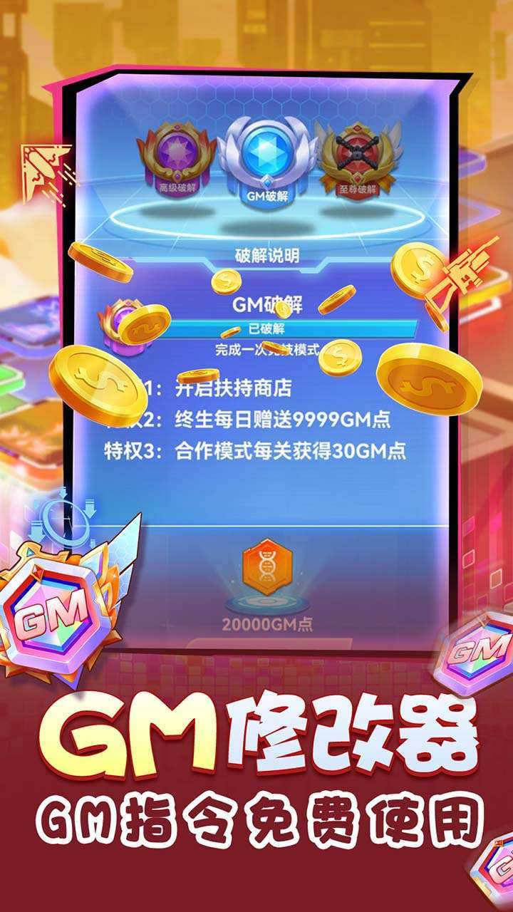 无限冲击(BT送满级传说芯片)3