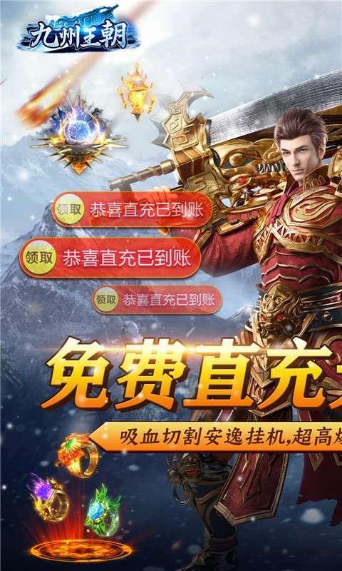 九州王朝(删档内测)0