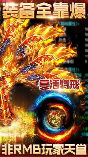 仙罡神器传奇(攻略)1