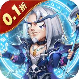 风暴奇兵（0.1折送无限连抽）