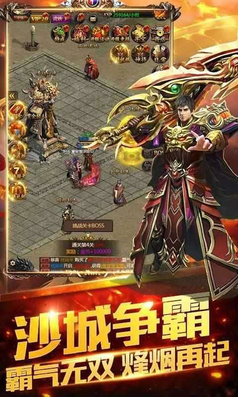 阳光传奇问天1.800