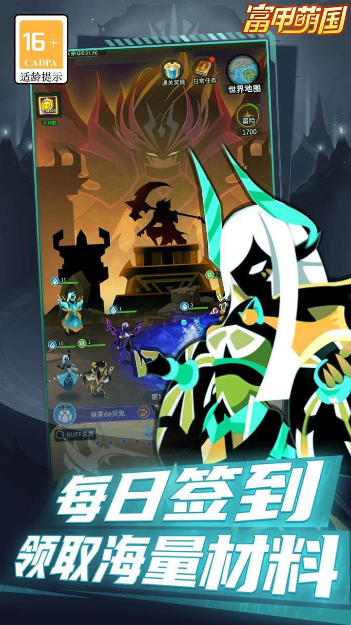 富甲萌国(GM红包版)2