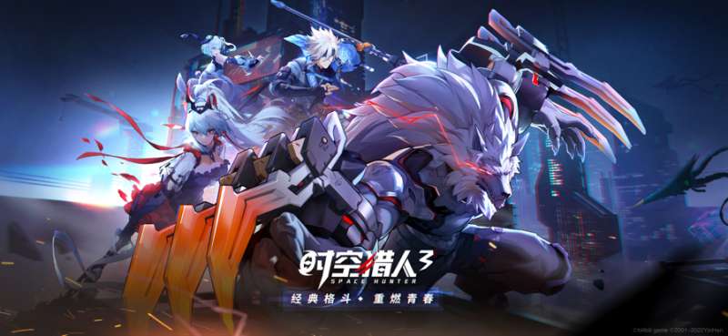 时空猎人3ios版0