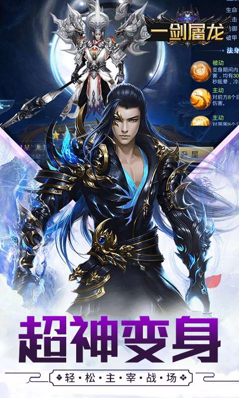 一剑屠龙(0.1折官方版)1