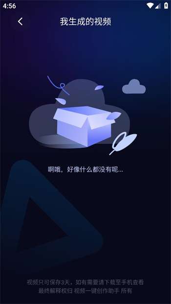 视频一键创作助手1