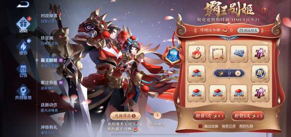 王者荣耀霸王别姬返场活动开启 王者荣耀霸王别姬返场活动公告