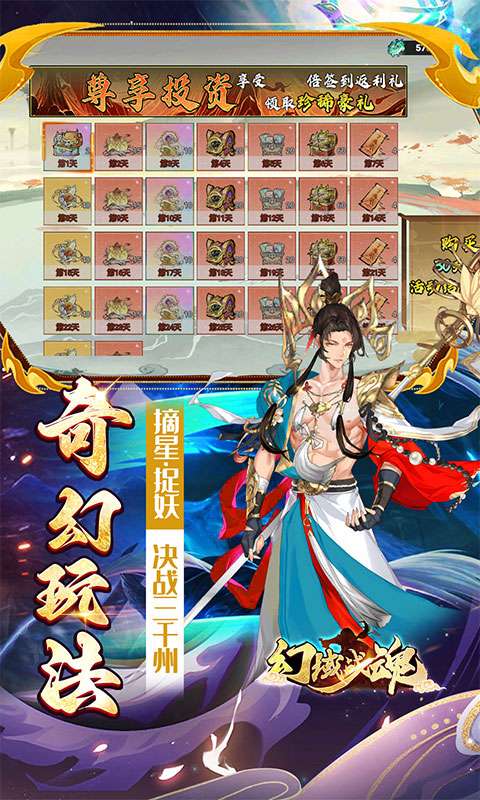 幻域战魂(0.05折免单送6480)4