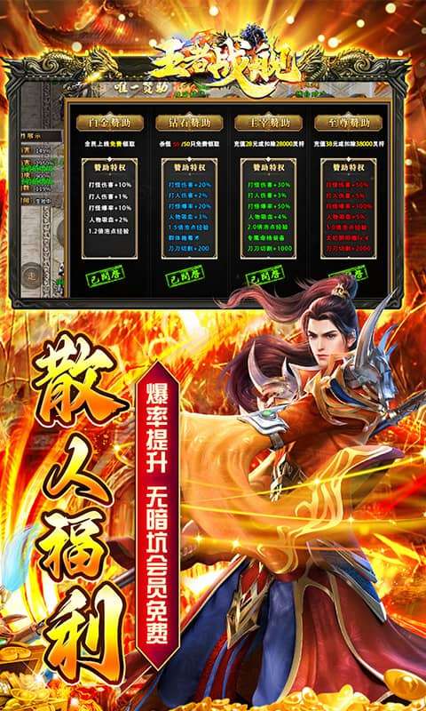 王者战舰(爆爽修仙秒切沉默版)4