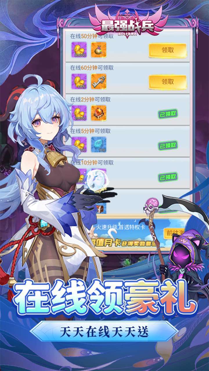 最强战兵（送648送神兵）2