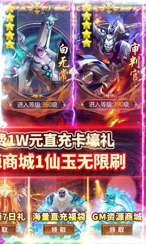 梦幻战记(神权GM万充)1