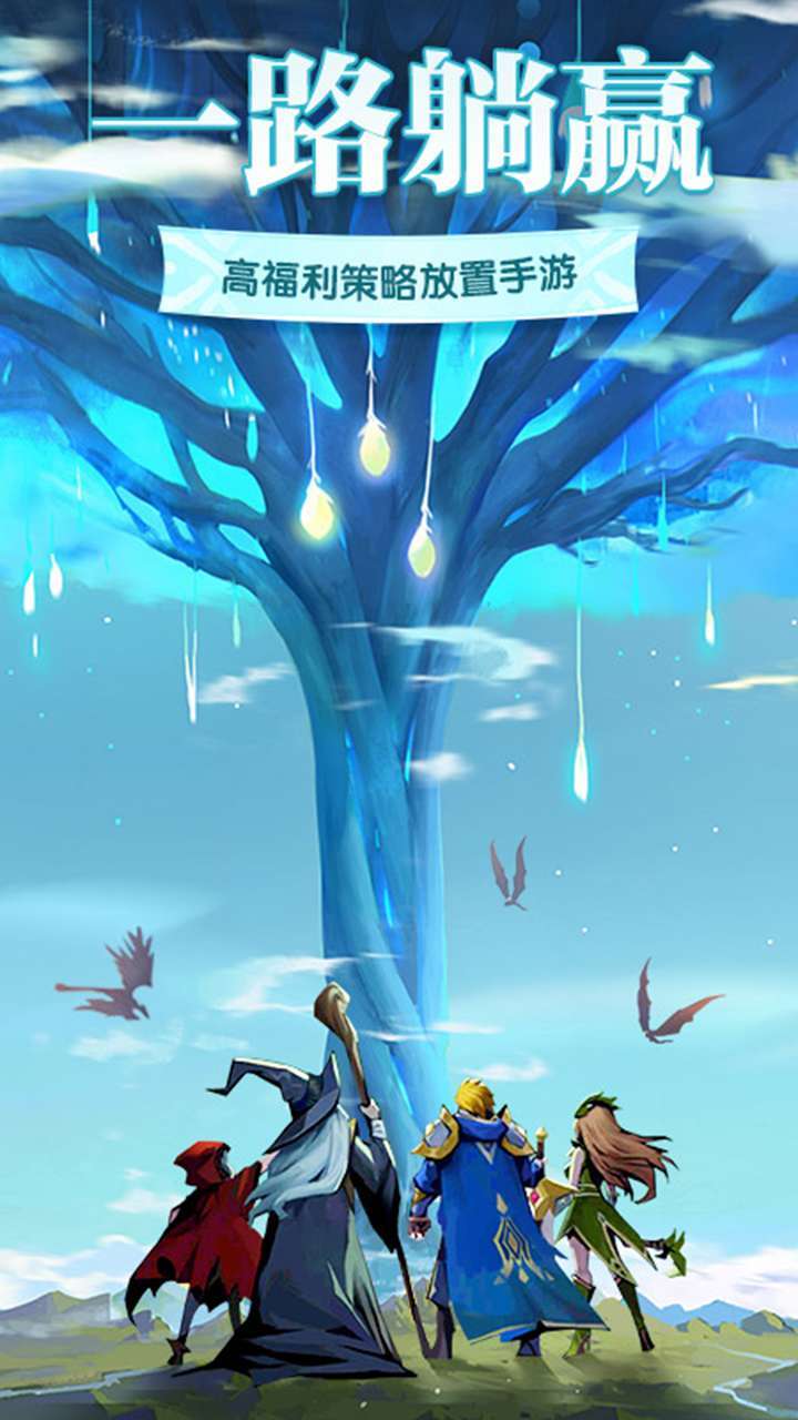 圣树唤歌(三倍充值)0