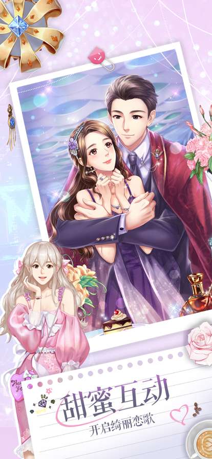 春日少女日记ios版0