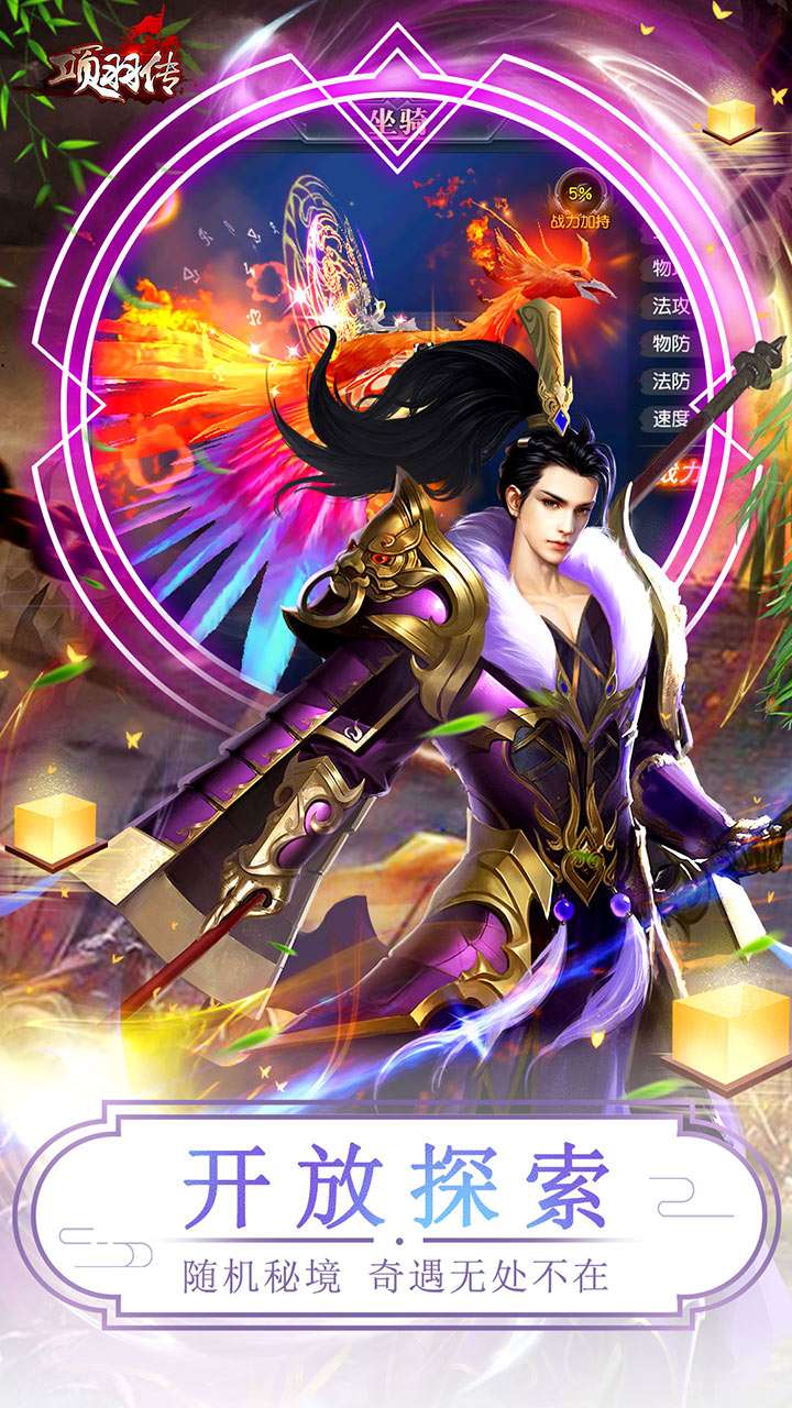 项羽传(0.1折买断版)3