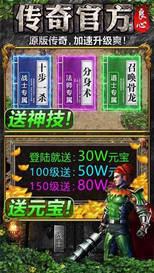 良心传奇寒刀打金版0