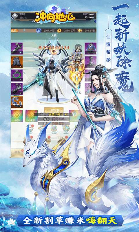 冲向地心(镇压诸神0.05折)2