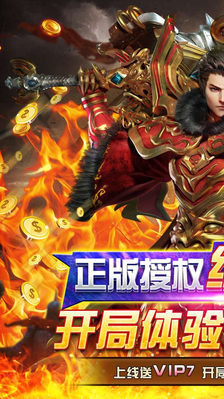 风起苍岚(直充超爆异火)0