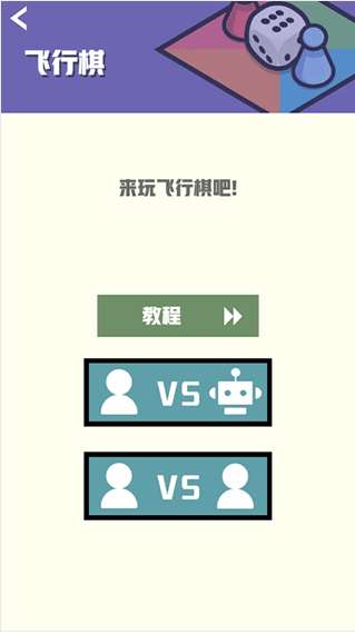 双人竞技场ios版1