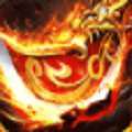 烈焰枭龙