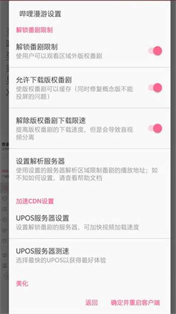 哔哩哔哩漫游版0