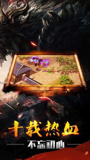 传世龙城怀旧版0