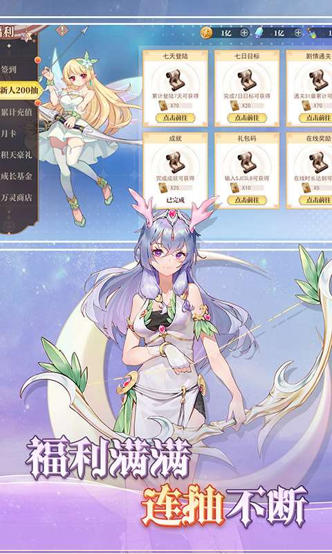 水晶传说（3.5折）1