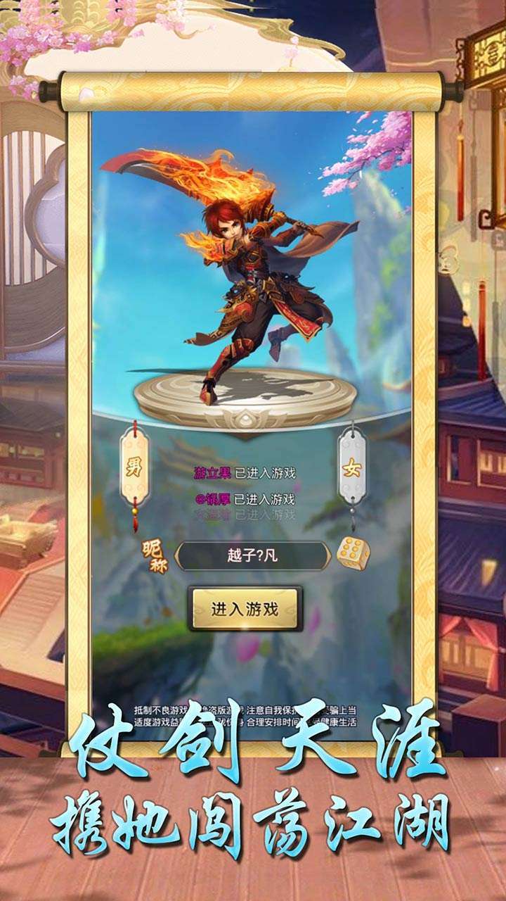 逍遥天地(战无不胜)1