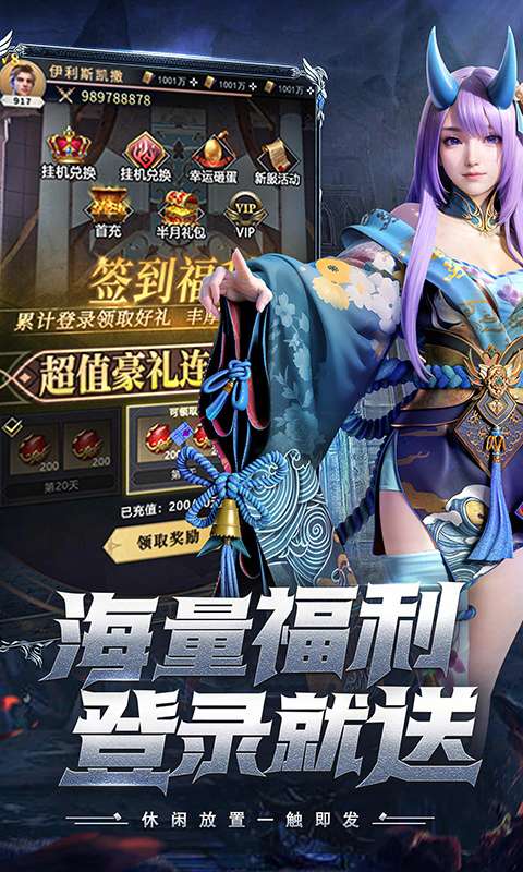 上古纷争(0.1折免费版)4