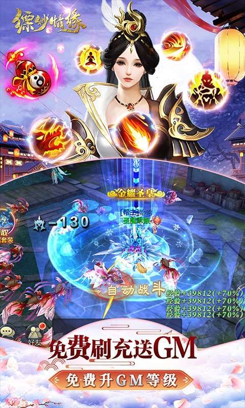 缥缈情缘(GM刷充制作人)2