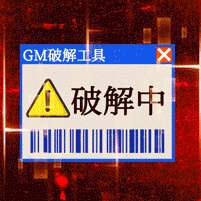 铁血荣耀(GM免费直充)